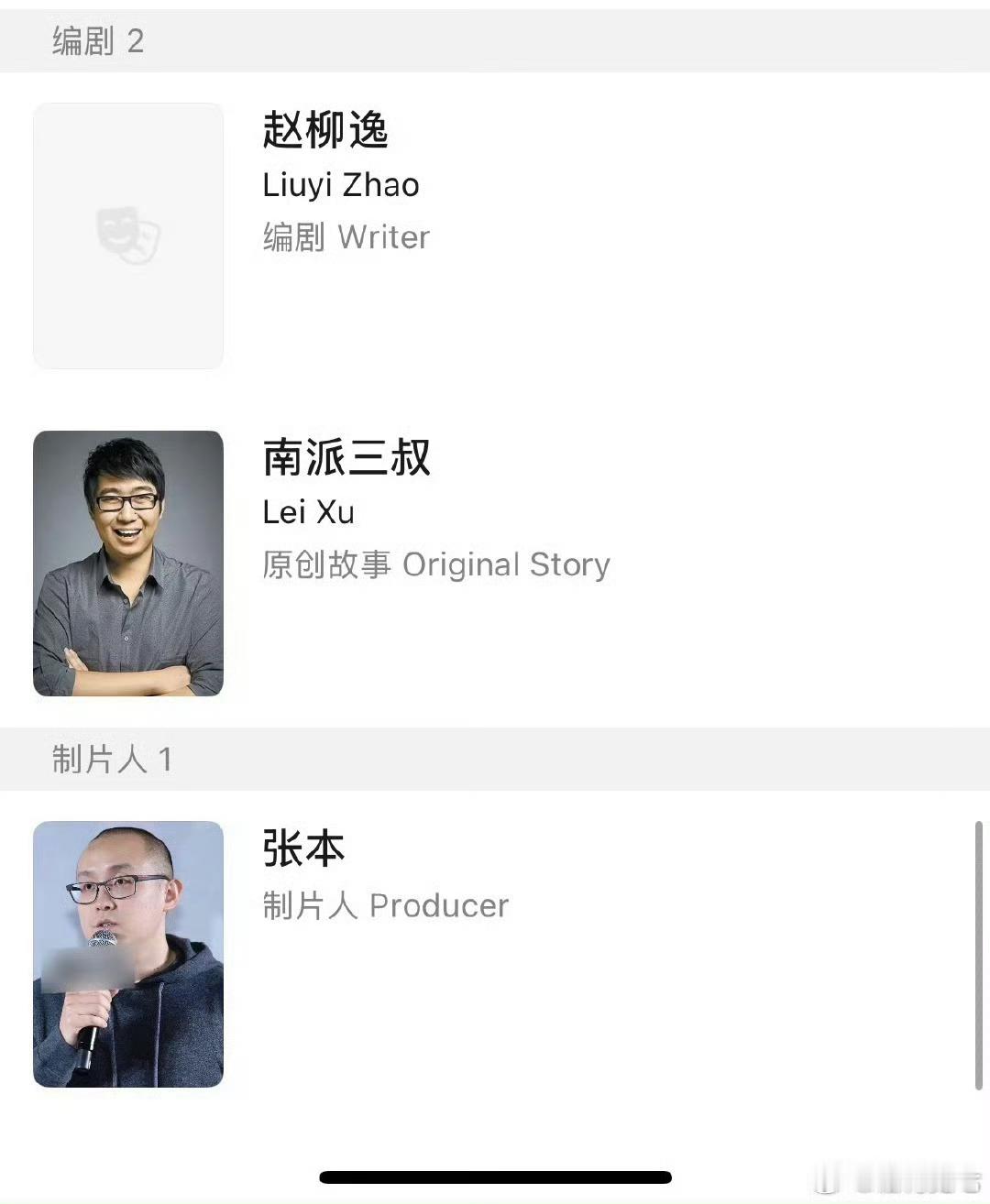 藏海殉葬狗狗祟祟的徐磊😒​​​