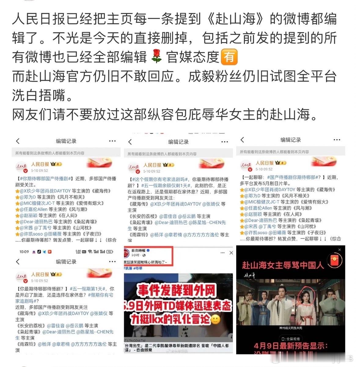 番茄台你可以抬赴山海，反正这次丢脸丢到外媒和台媒了也不差你这点[扁嘴][扁嘴][