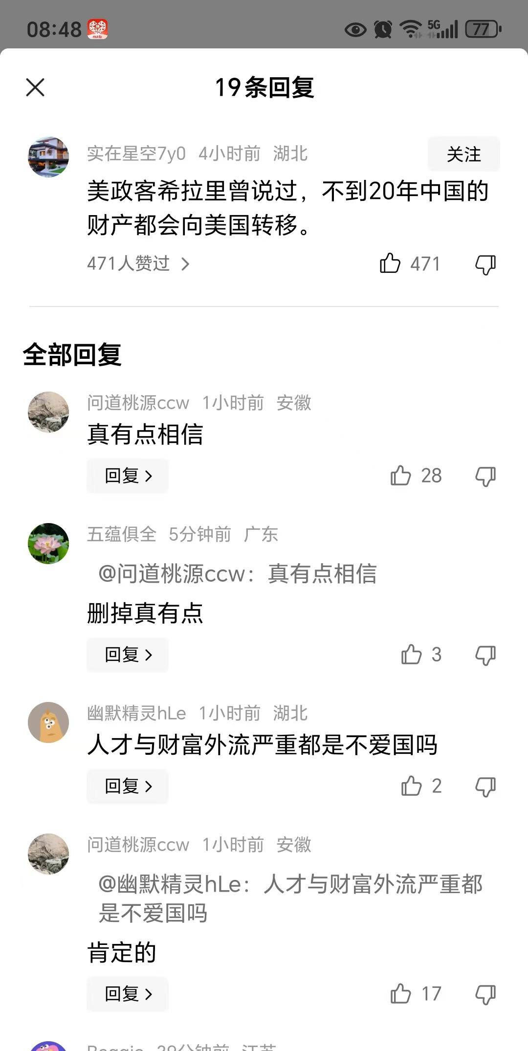 一群美分聚在一起鼓吹：不到20年，中国的财产都会向美国转移。看到他们幻想的那般