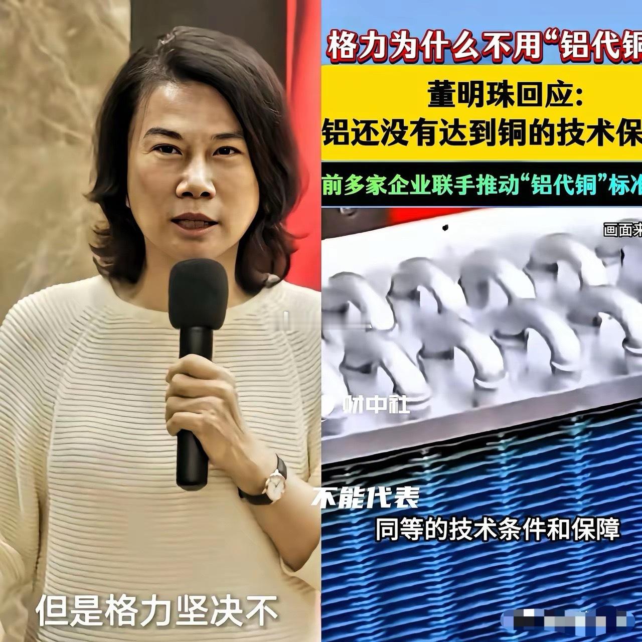 这事儿办得真挺绝几家大厂前脚刚签完字后脚就被给格力“背刺”了别人卷成本，格力卷良