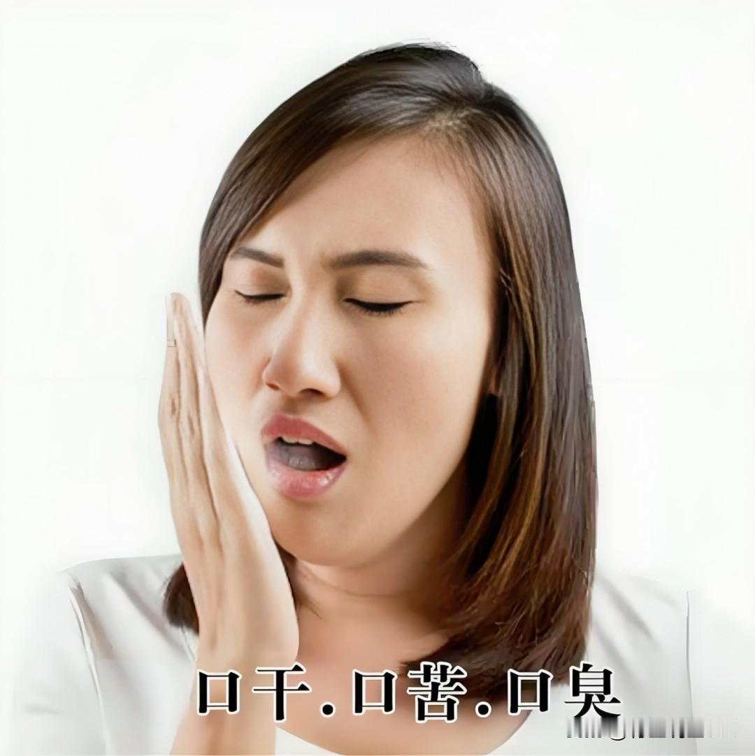 臭鸡蛋味在胃，酸腐味在脾，腥臭味在肝！4个中成药，从根源祛口臭口臭不仅影响