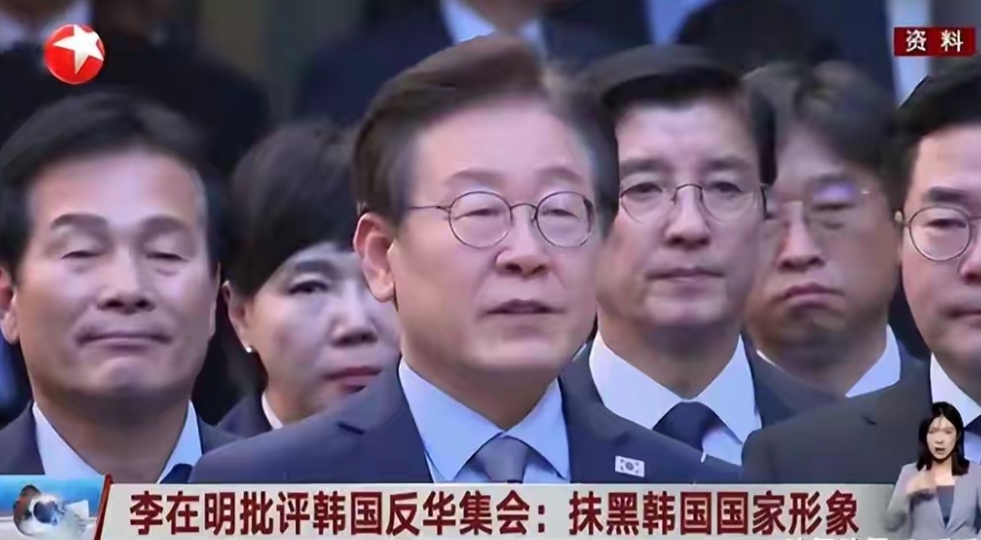韩国：无理由反华何时了？谁能想到，尽管李在明政府一再强调中韩关系重要，韩国对