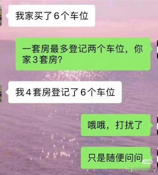 碰到豪横的邻居，只能哦哦了[捂脸哭]​​​