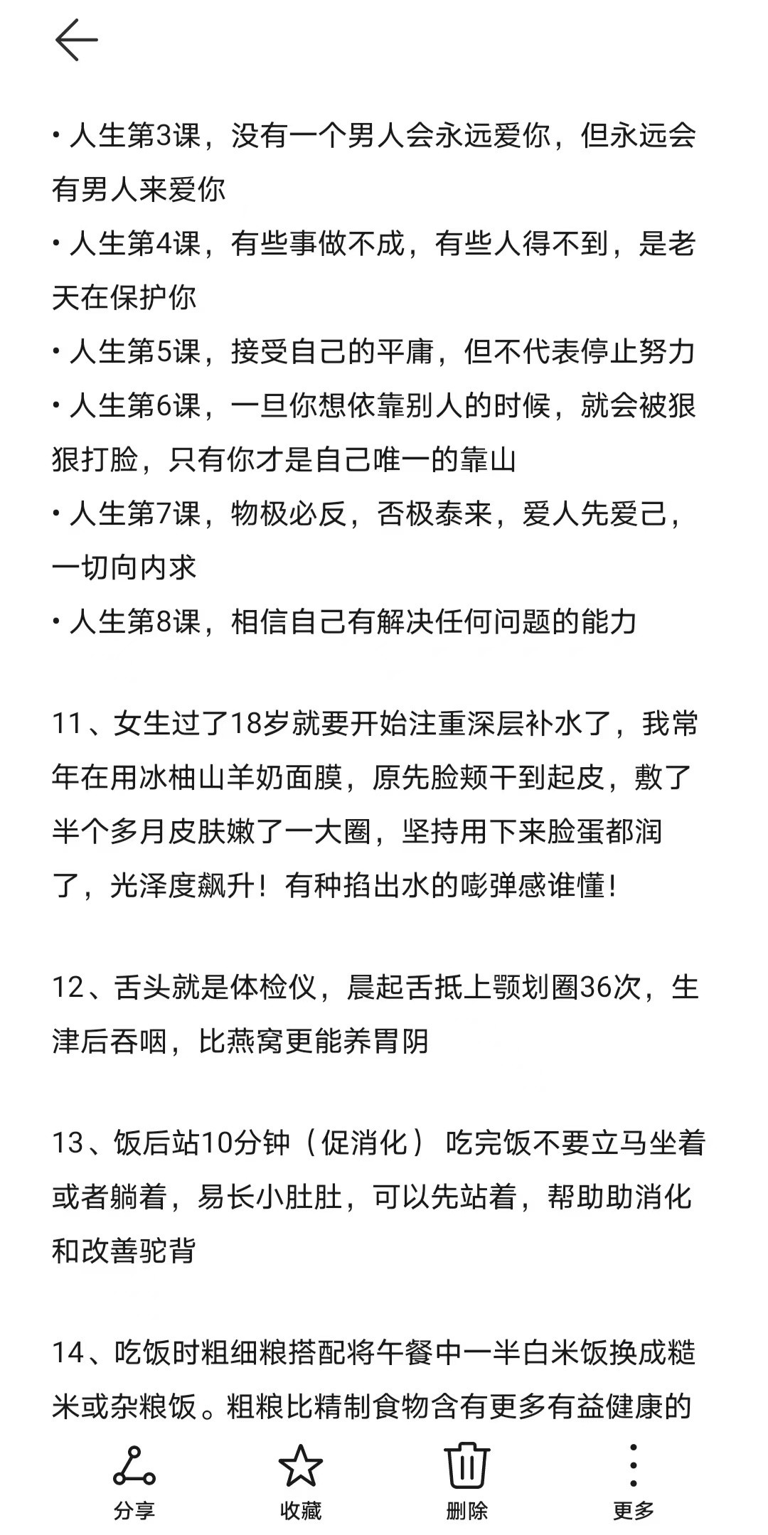 豆包告诉我的低成本养生开学有点东西​​​