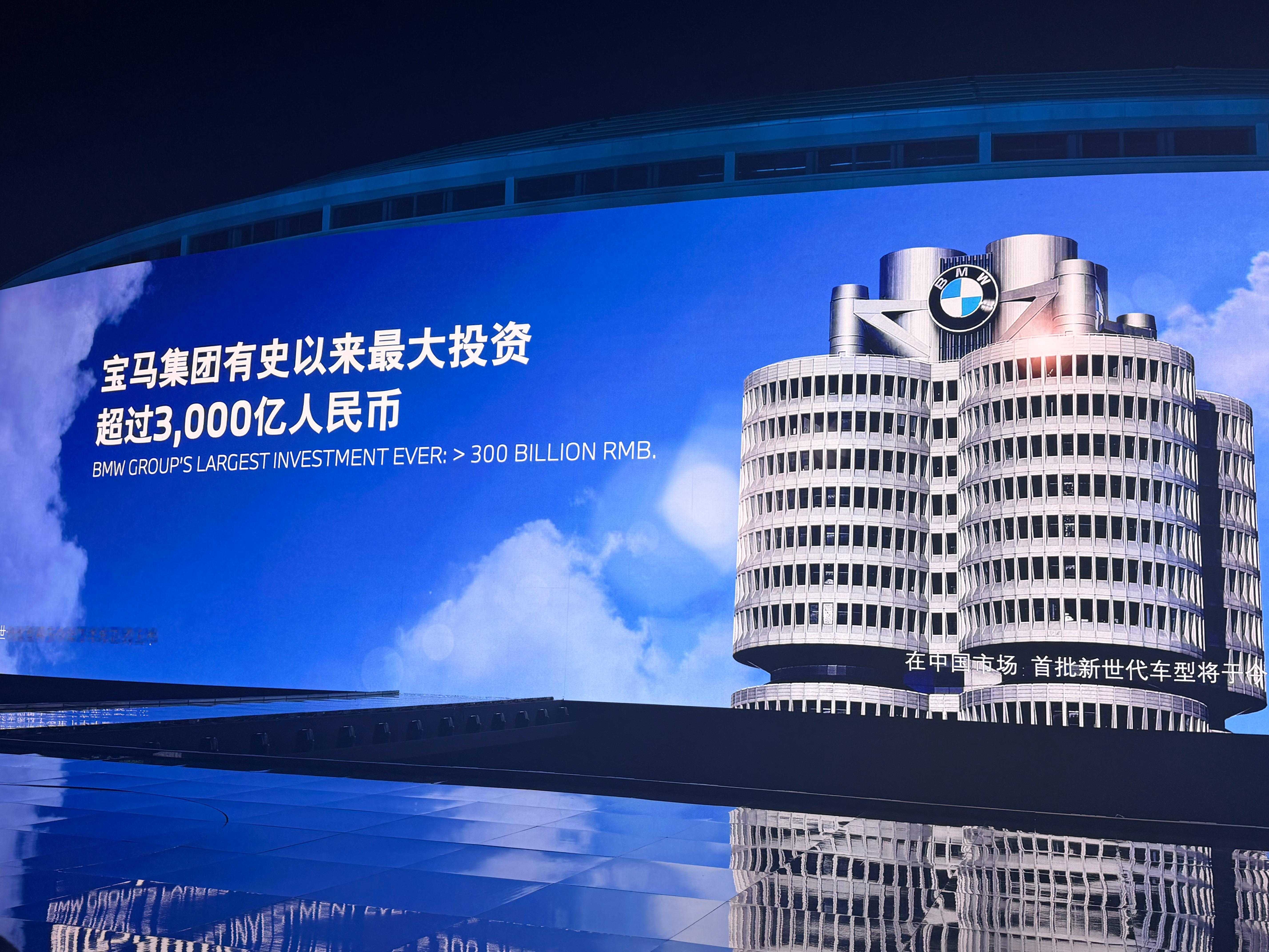 宝马为了中国市场真的是下了本了，3000亿🥲