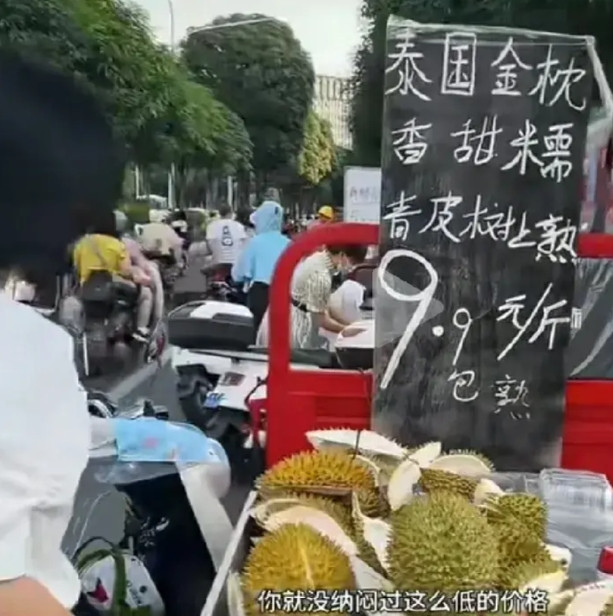 大家有没有发现一个奇怪的现象啊？路边的榴莲卖的特别便宜，超市能卖30块钱一斤，他