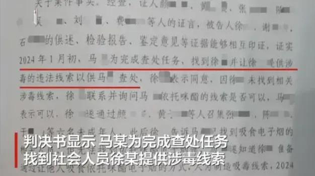 看完这个案子，血压直冲天灵盖！一个派出所副所长，为了完成所谓的查处任务，竟然和社