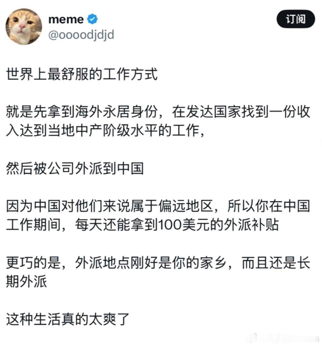 全世界最幸福的工作方式​​​