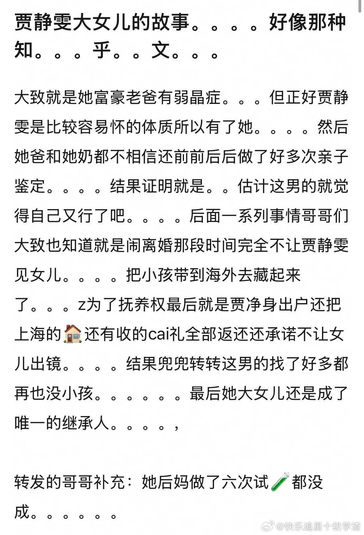 天道好轮回，以后让她女儿把那一家子人的骨灰扬下水道里，男方肯定不会后悔把女方赶出