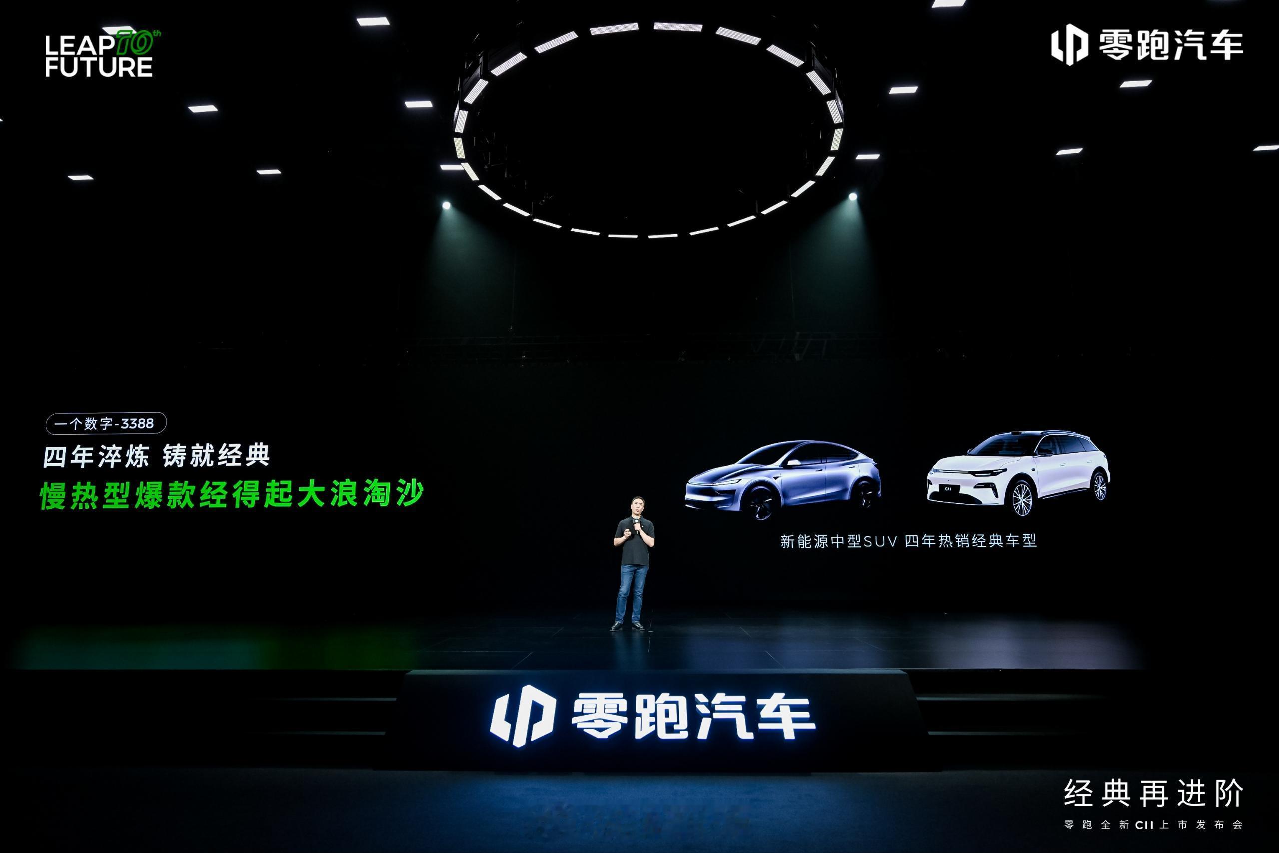 全新零跑C11智能越享中型SUV正式上市，售价14.98-16.58万元。新车在