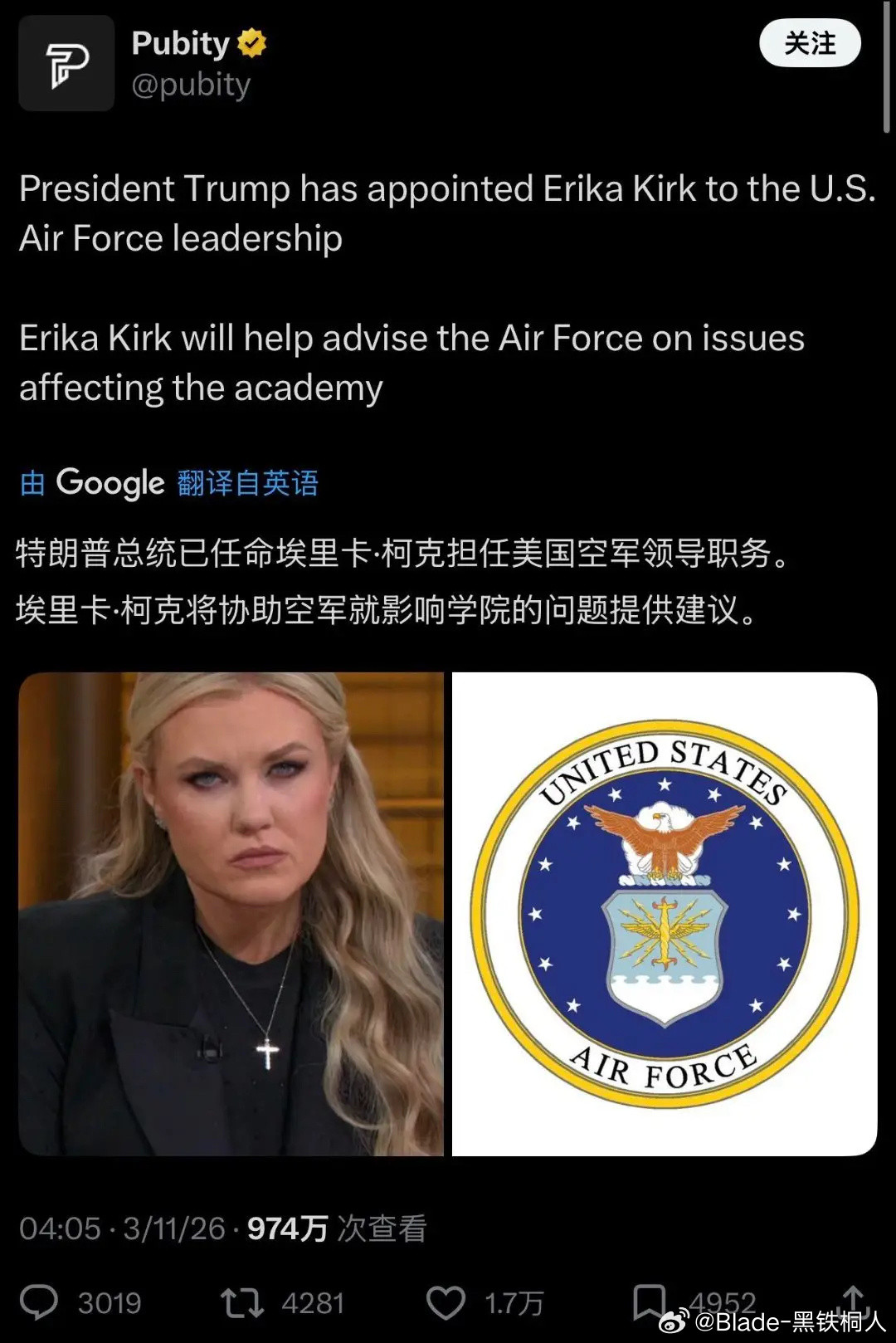 升官发财死老公……