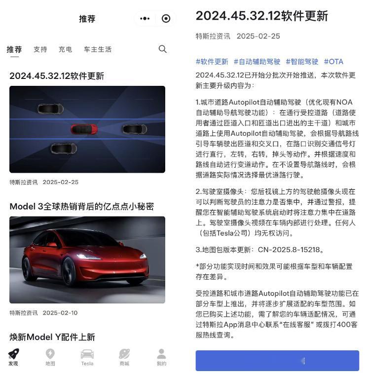 特斯拉TeslaChina已经正式向中国市场推出了最新版本的Autopilot