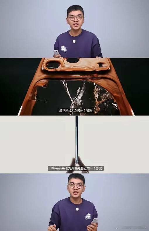 苹果这次是真·支棱起来了!iPhoneAir哪是冲销量来的,分明是苹果给自己圆