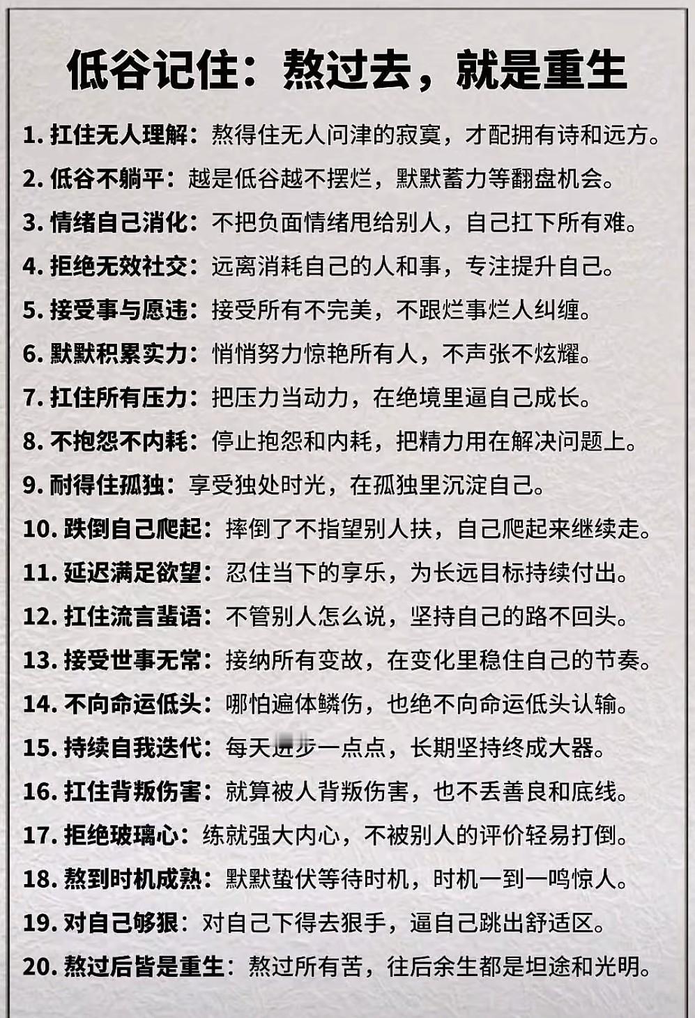 身处低谷请牢记：撑过去便是涅槃重生！前前后后连着三个月，手头两个项目接连落空