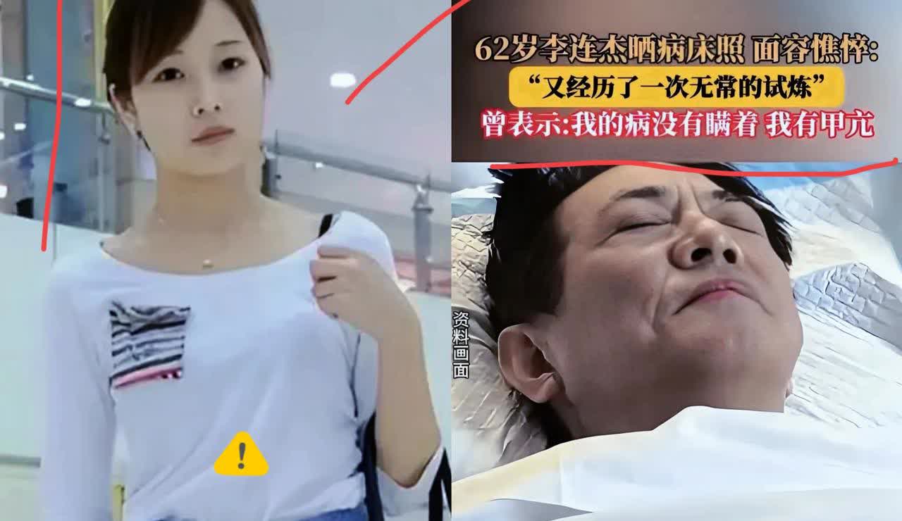 李连杰生病了，这消息一出来，估计最揪心的不是别人，正是刚办完婚礼的大