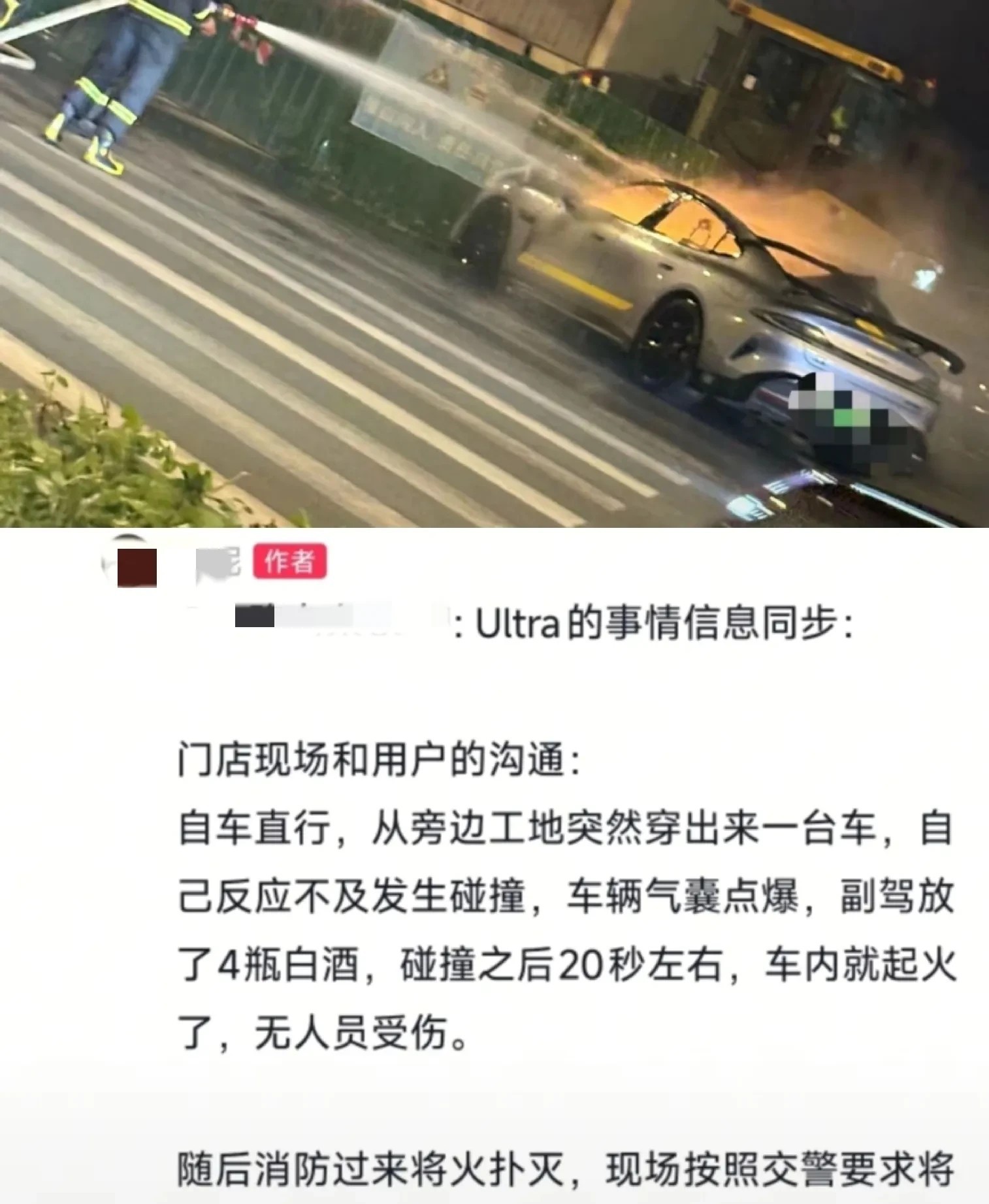 小米汽车又出事了，不过幸好车主及时出来解释了，不然又要被黑了！车主表示，