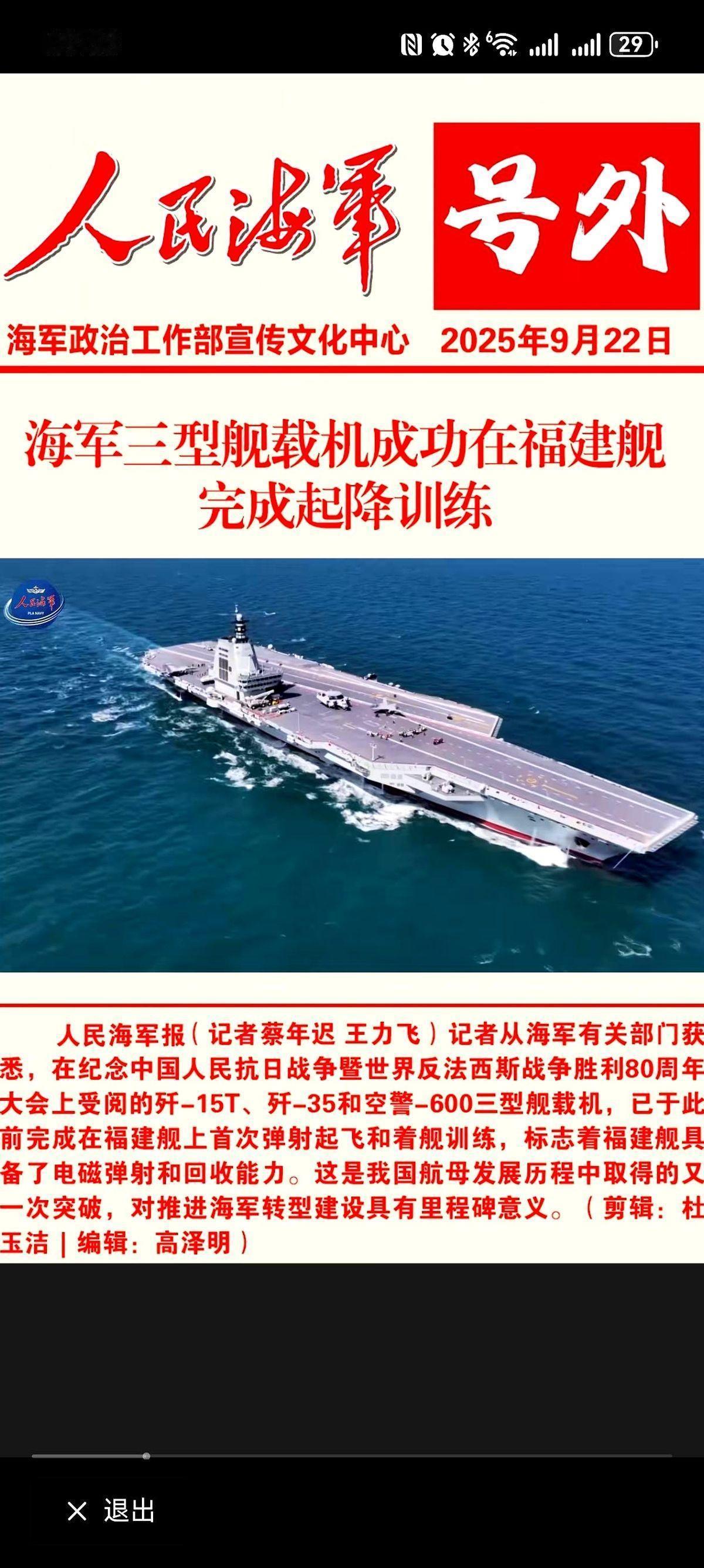 空警-600上舰了，美国E-2D再也没法装睡了。它不是升级，是掀桌子。400