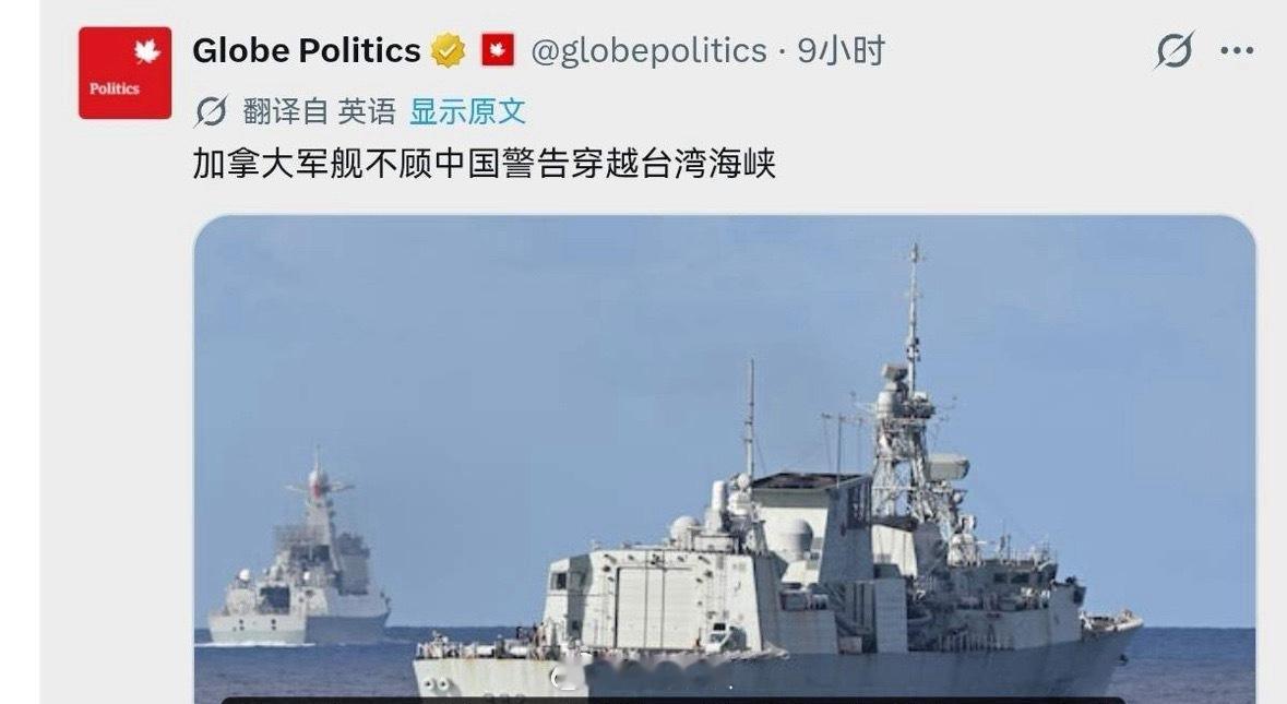 让人震惊！荷兰军舰刚在西沙进行挑衅，加拿大军舰就被曝出了通过台湾海峡！5月29日