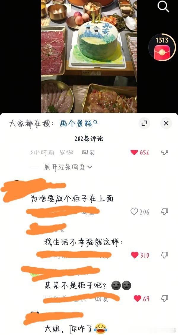 人家过个生日，评论区的狗又叫上了