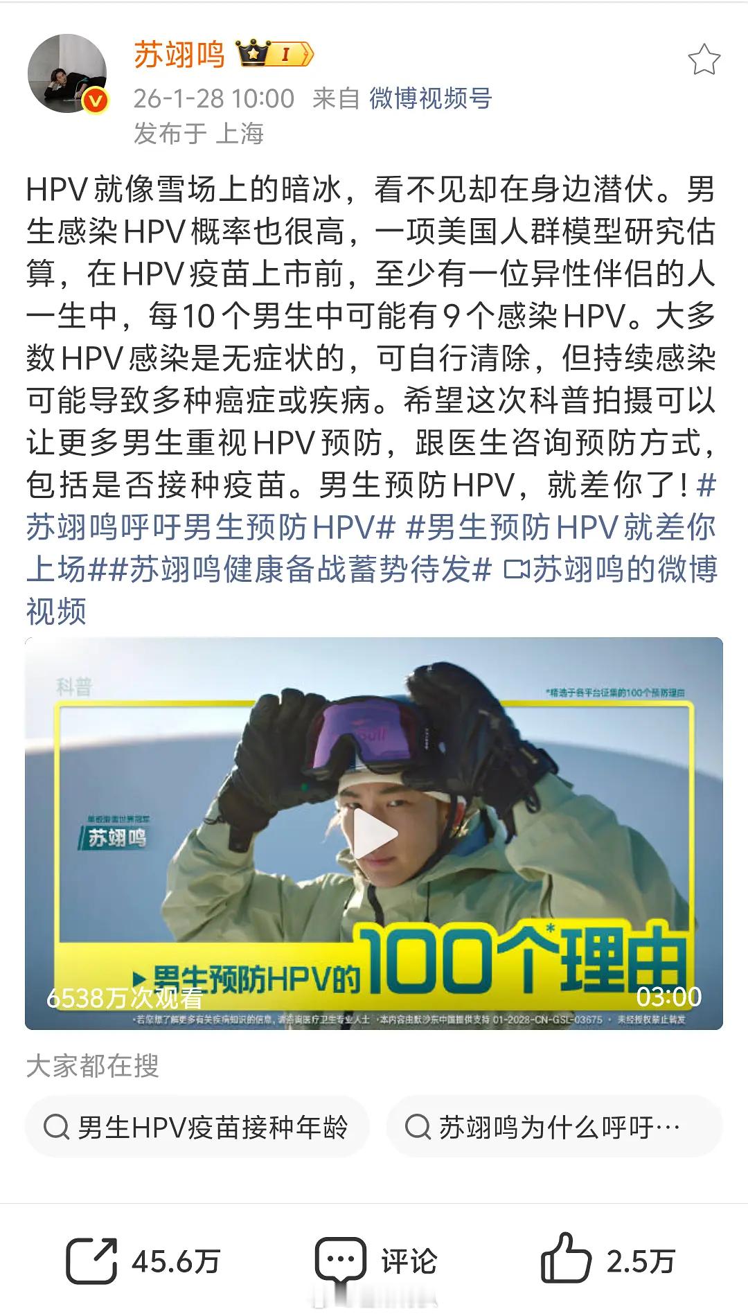 很多人不知道，苏翊鸣最近因为这个广告，一直被♂大v网暴各种诅咒他得病，诅咒他拿不