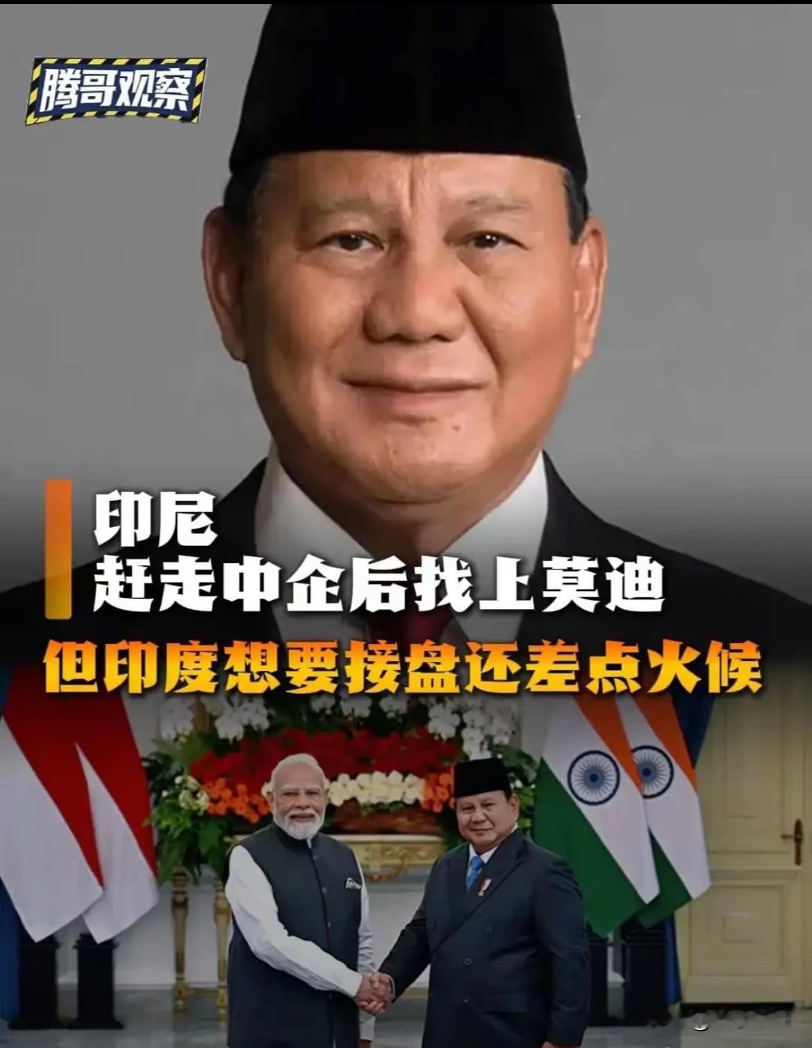 看完印尼这波操作，我反倒踏实了。印尼前脚把中企的镍矿合作往死里逼，开采配额砍