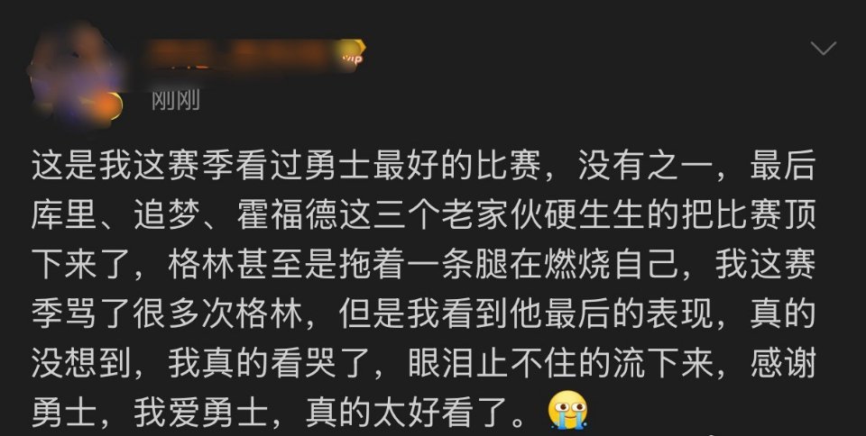 科比球迷：勇士和库里让我哭了！眼泪止不住的流了下来！湖人打谁我就支持谁！