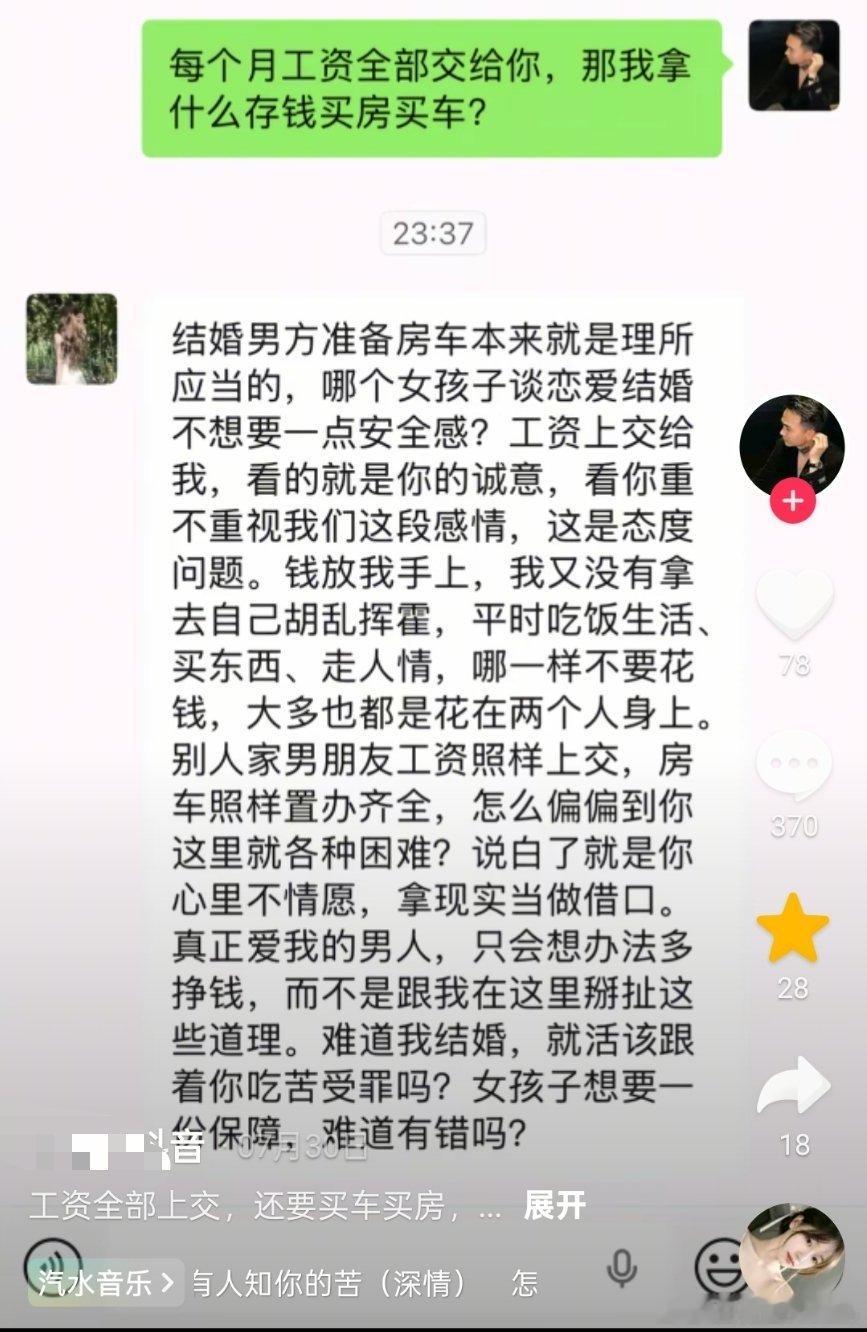 女孩子想要一份保障！