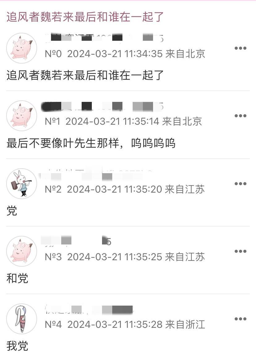 王一博飞天奖上了热搜，又看到了很多后来的新观众对追风者魏若来的喜爱。难忘剧播时那