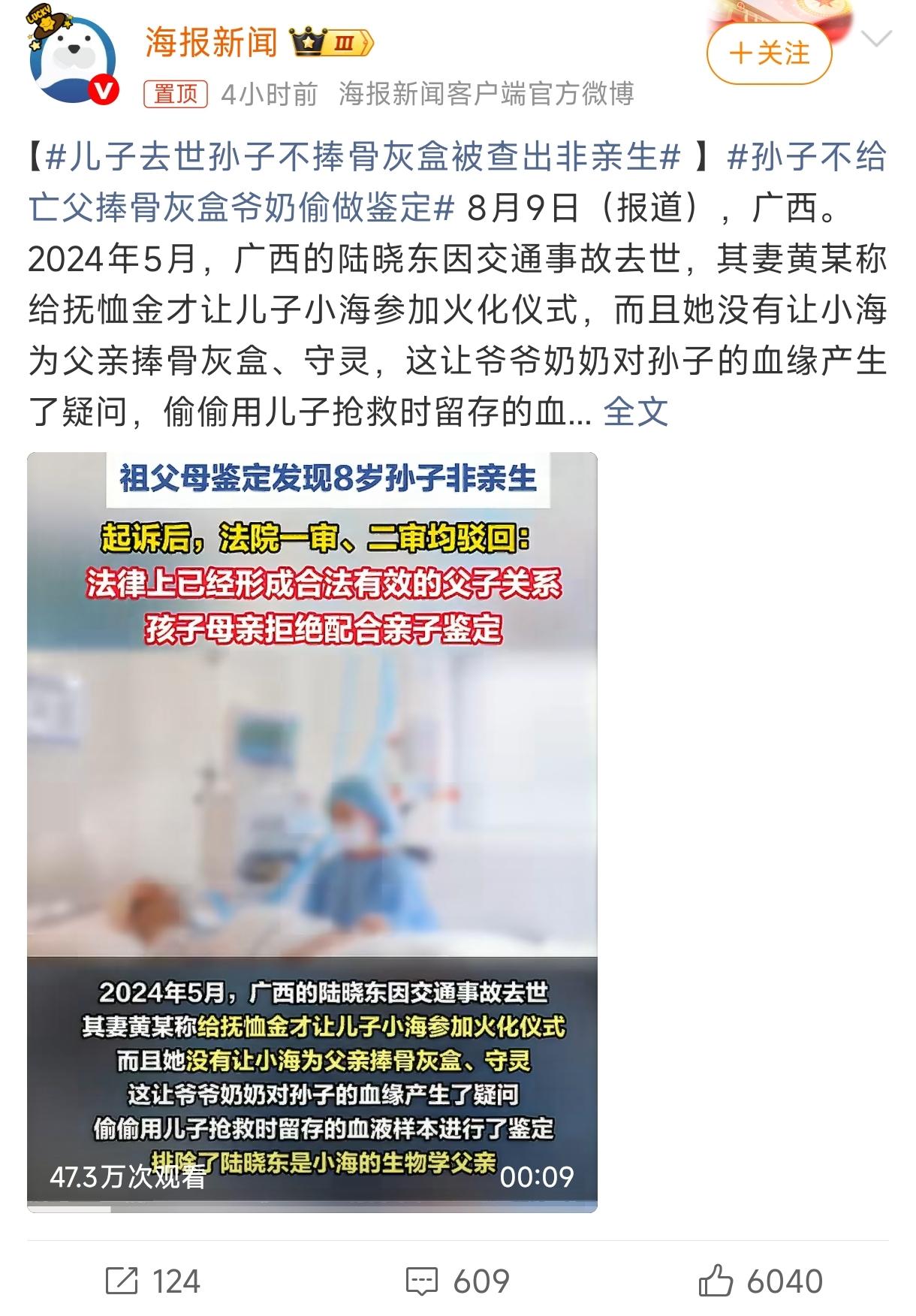 广西博白，一对七旬老人的天塌了。2024年5月，儿子陆晓东车祸走了。儿媳黄某