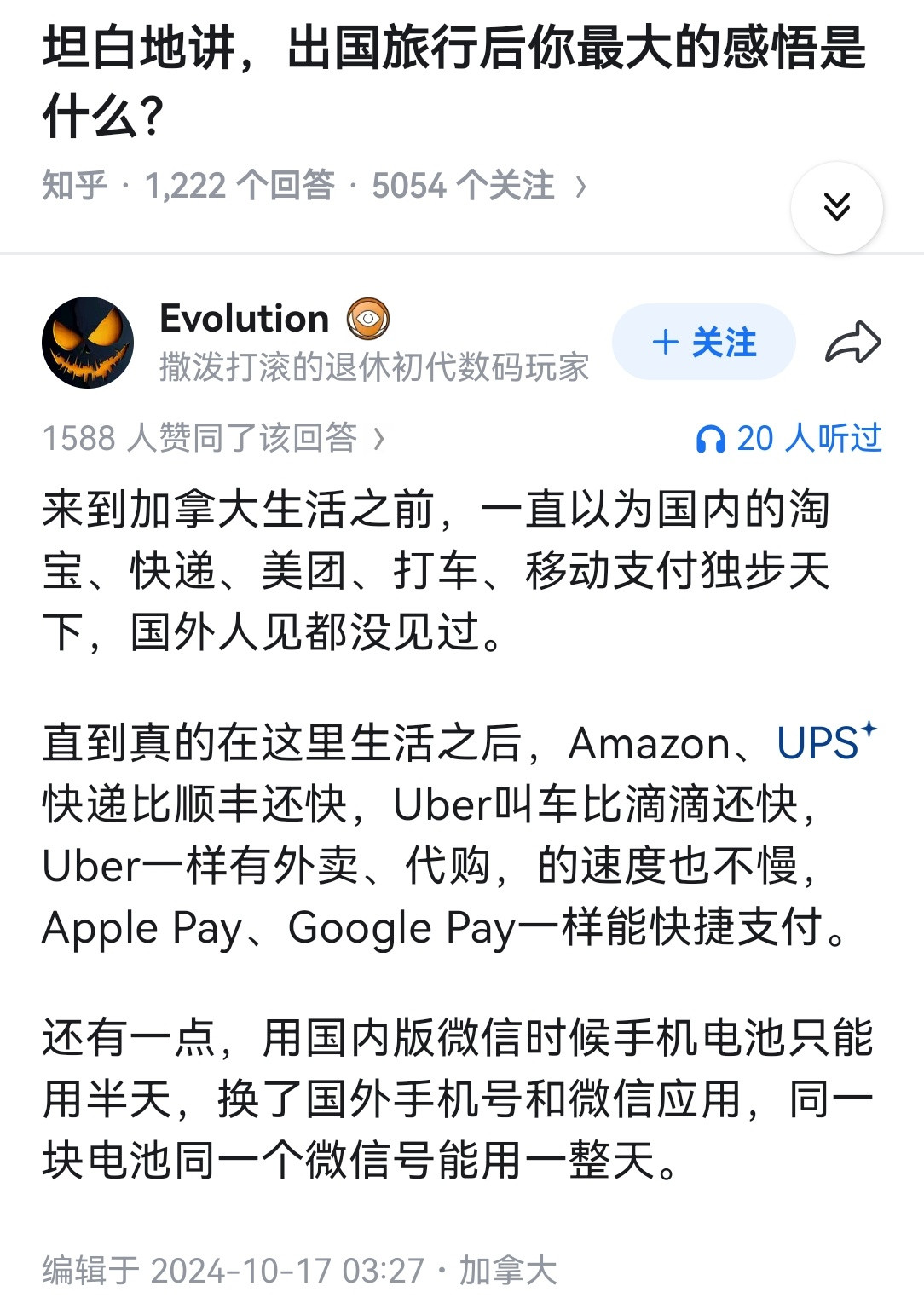 坦白地讲，出国旅行后你最大的感悟是什么？