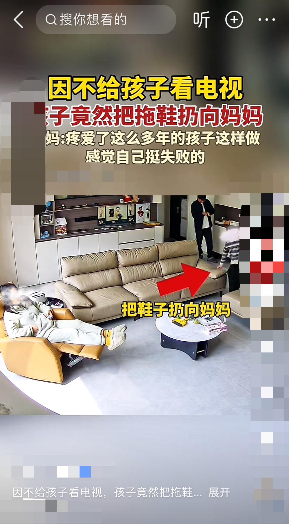 不让看电视就动手？河南男孩怒砸亲妈，旁边爸爸的反应更气人！“你凭什么关我电视