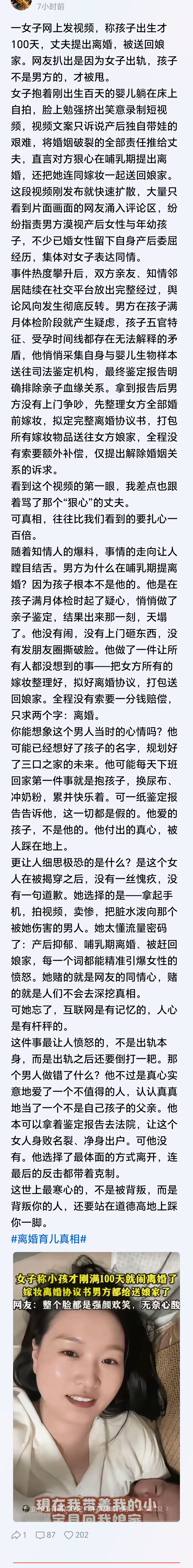 世上怎会有如此厚颜无耻之徒！其实有时候我很不理解，有些女人你既然出轨了。在怀孕这