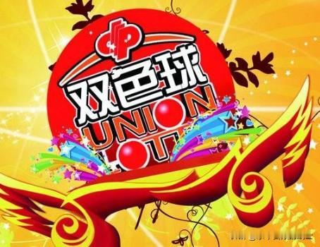 “中国福利彩票发行管理中心”改名了，现在叫“中国福利彩票双色球游戏规则”。感