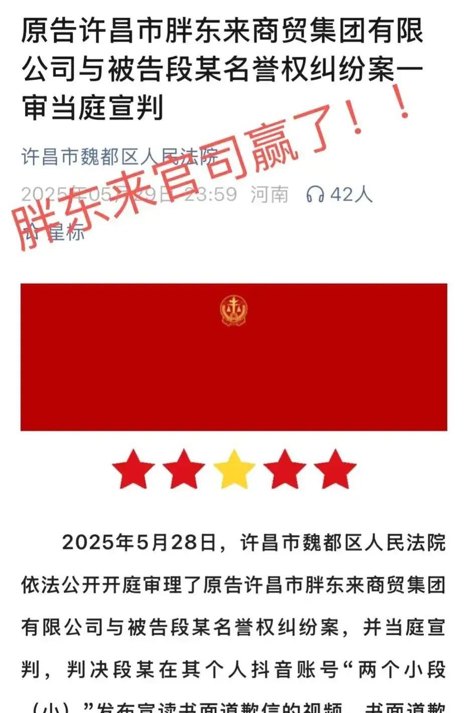 胖东来红内裤事件，法院的判决确实震惊到我了。没想到法院会让这位女网红赔40万，