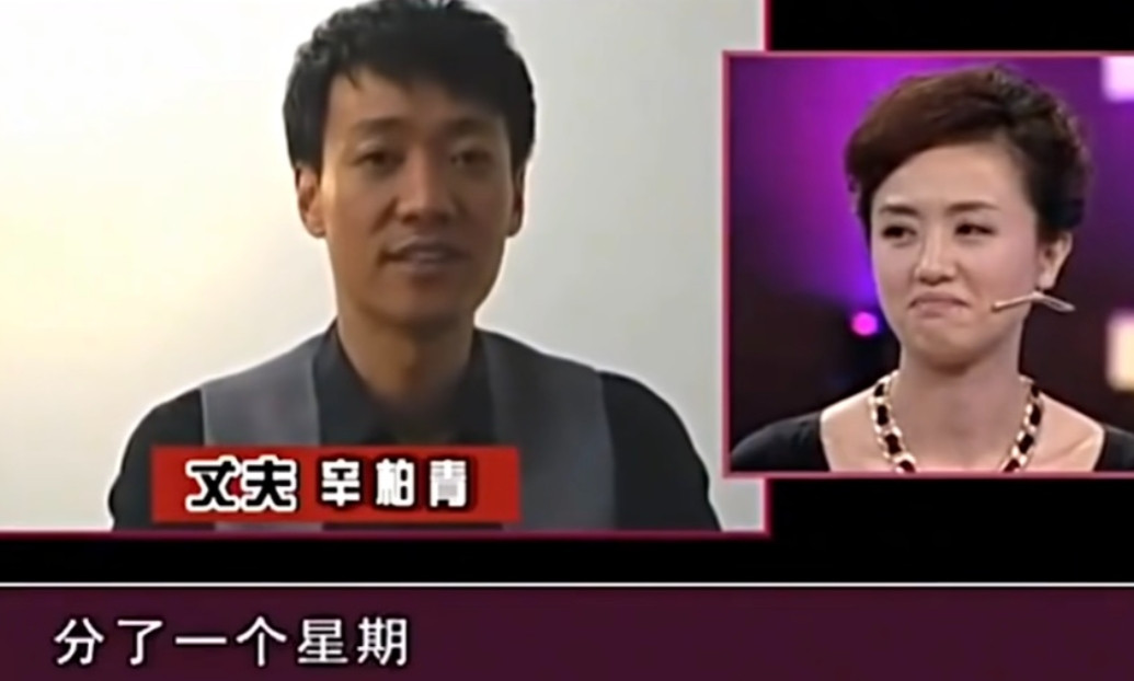 辛柏青说：“我和媛媛上大学谈恋爱被老师发现，老师分别找了我们谈话，很严肃，说：“