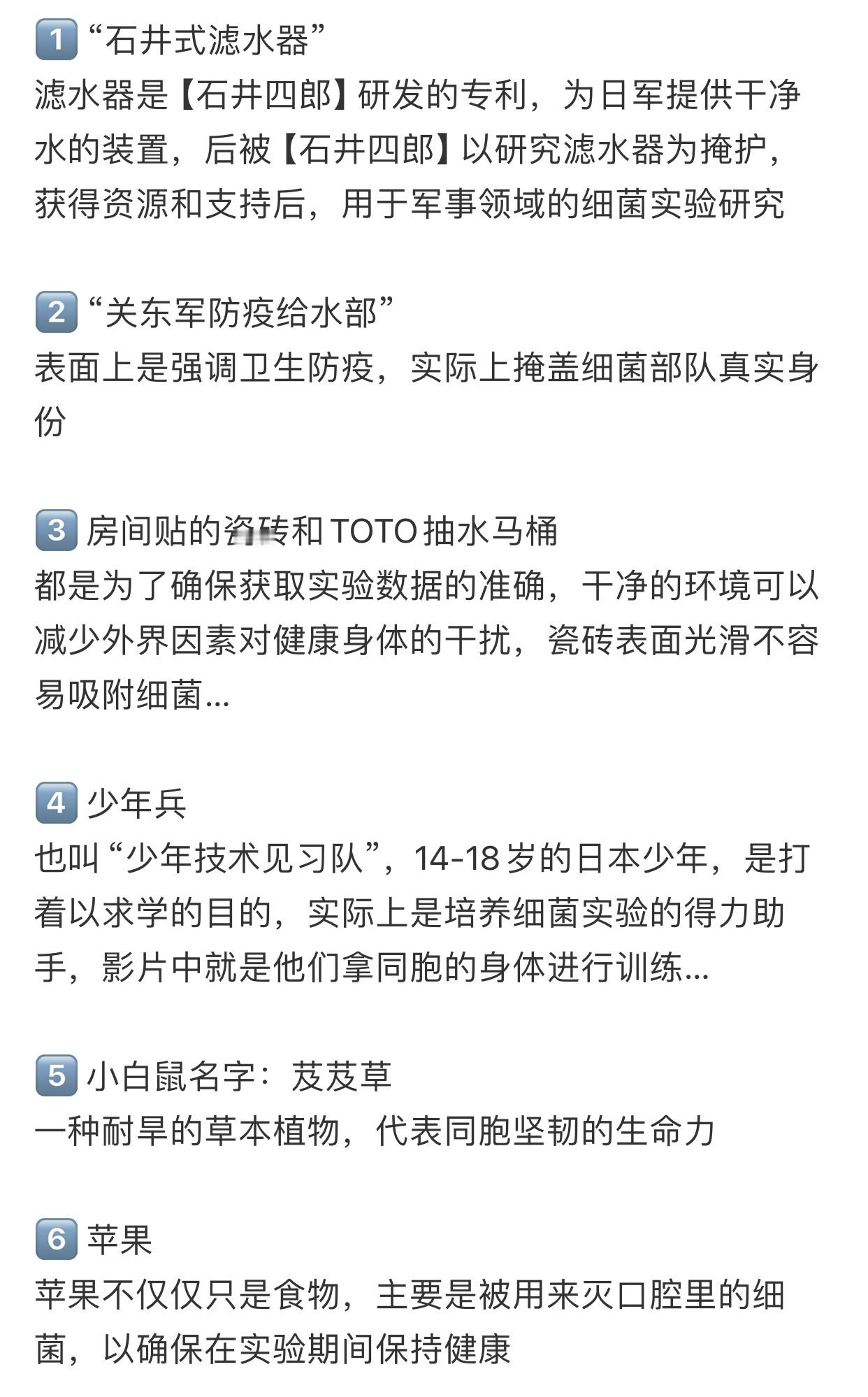731细节731细节盘点731上映，这些细节你真的看懂了吗？这部电影最好的细