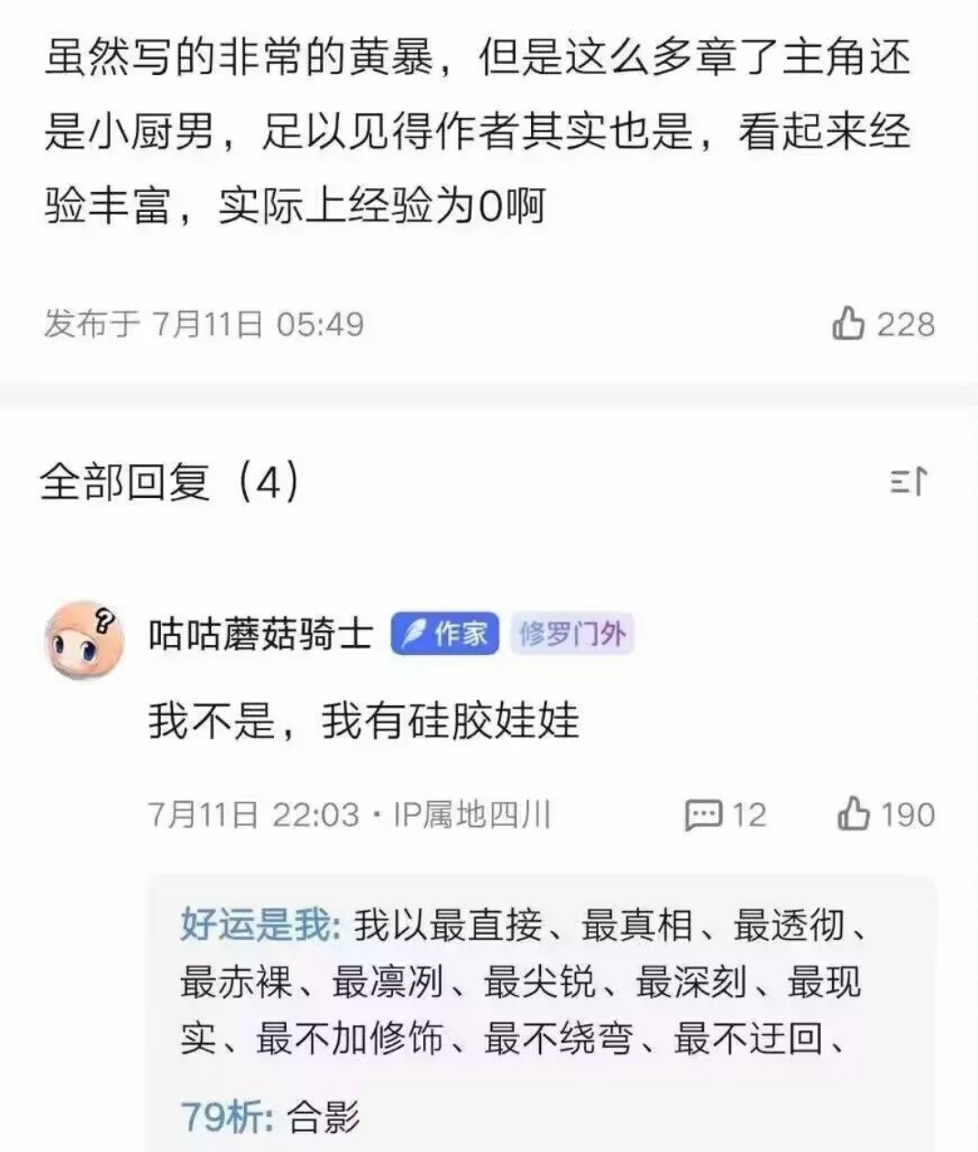 这是好事啊
