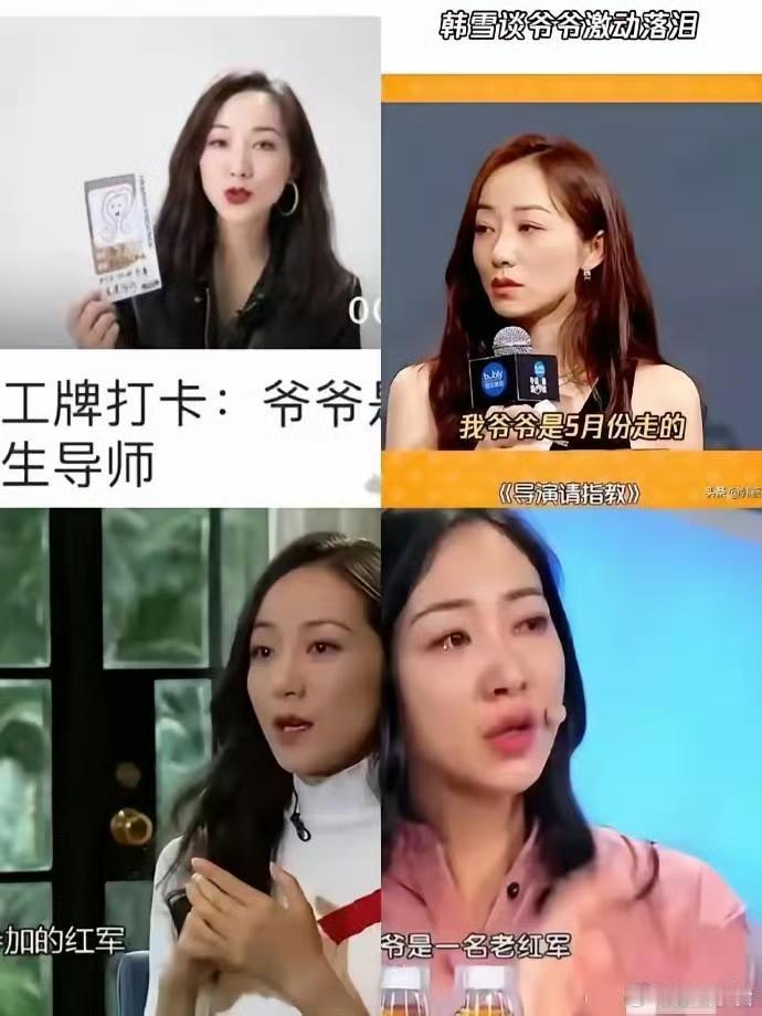 娱乐圈里有俩特别的女星：韩雪，每次说话都绕不开她厉害的爷爷；王艳，家里拍