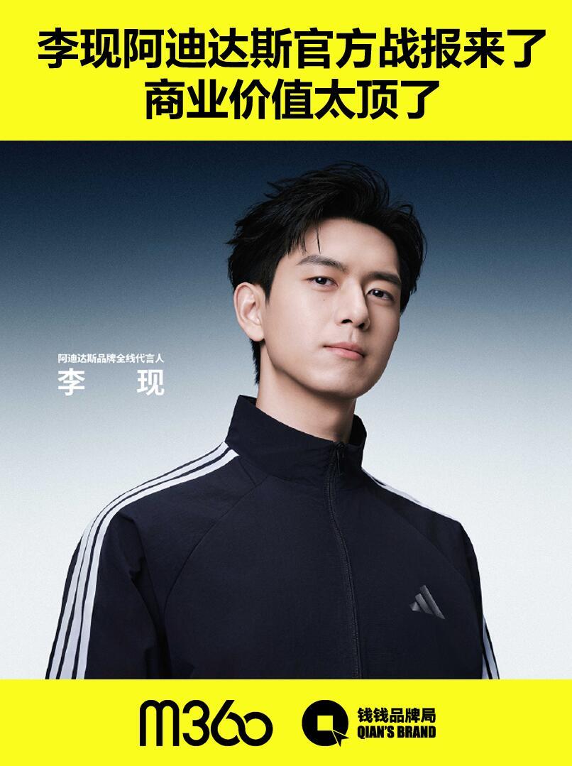 李现就是品牌小福星已经说麻了​​​