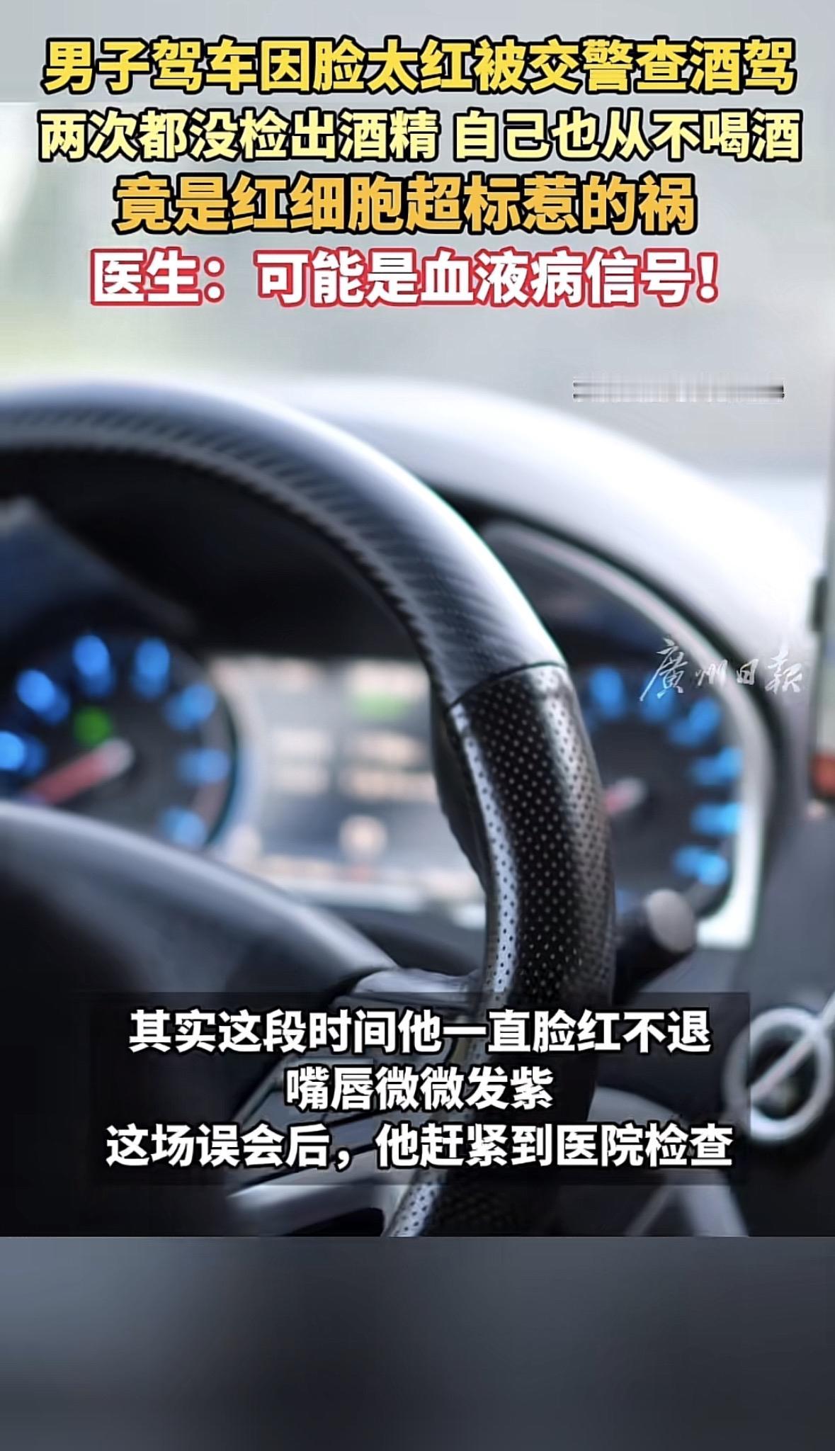 最近刷到个离谱到像段子的真事，一个小伙子晚上开车回家，遇上交警查酒驾，吹完检测仪