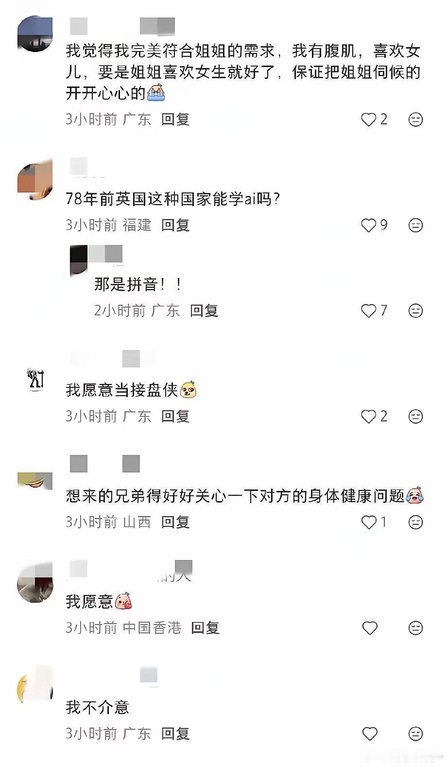 某女博主发帖：自己国外留学遭遇到了不幸感情，外国男友跑路，所以想要寻求一个人给混