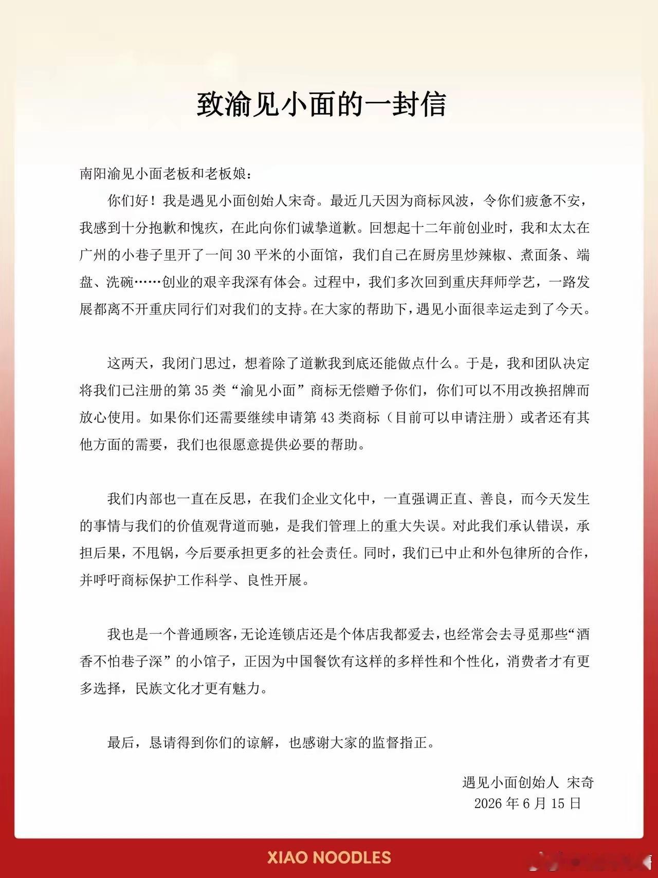 遇见小面回应遭大量会员退费你不是愧疚，你是怕了，你真有这么清高？大环境目前本来