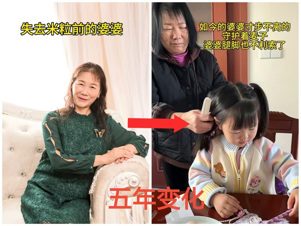 杭州2岁女童坠亡奶奶的变化太大了！5年前的样子和现在对比，判若两人！