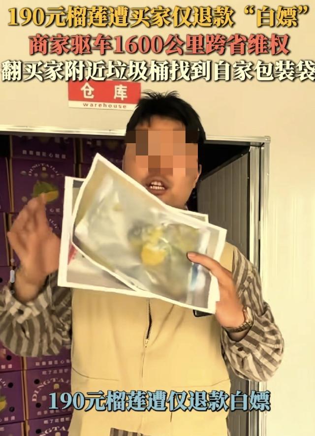 5月8日北京时间报道，德州“白嫖”榴莲的女子，现在知道后怕了！ 事情一开始其