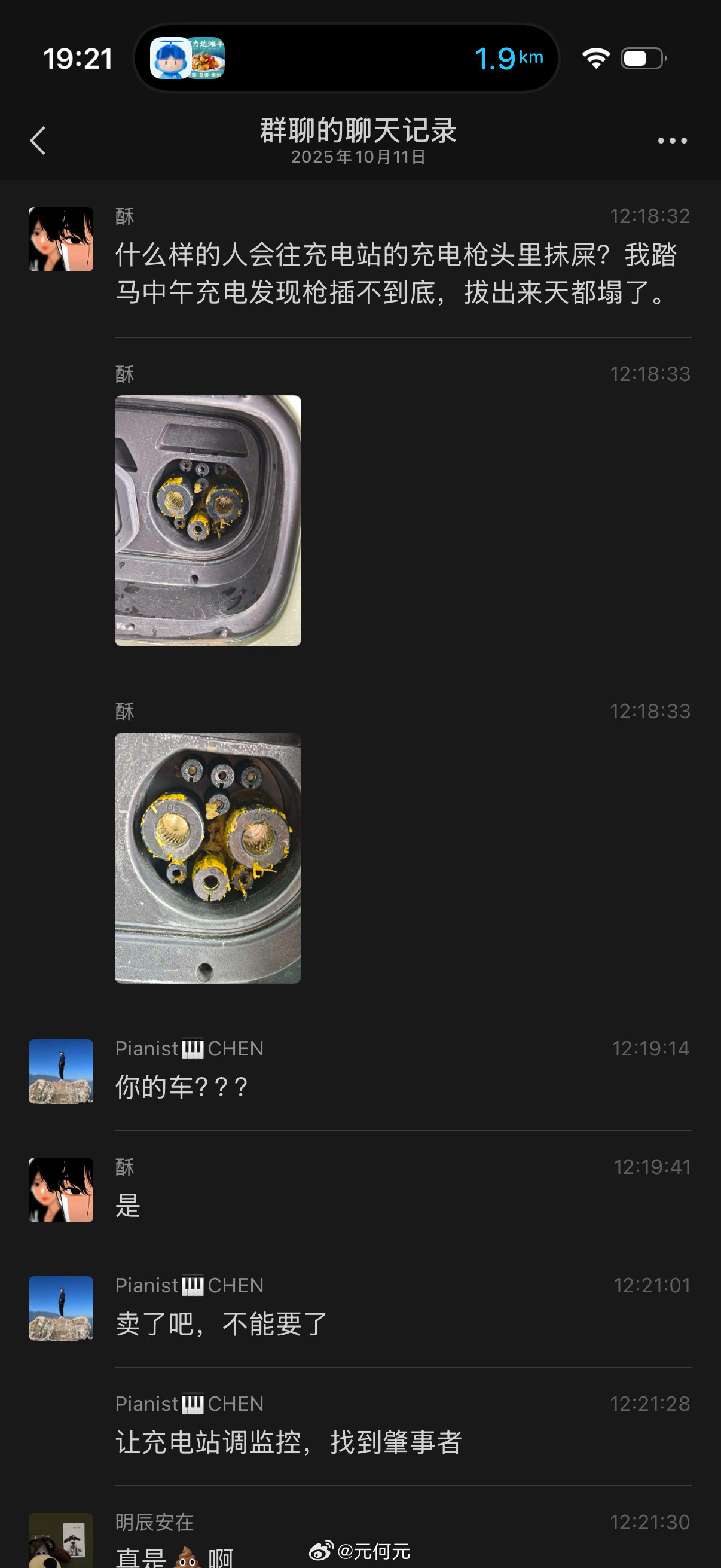 这得多丧尽天良的人才能想出来要把shi抹在充电枪里！？但还得想想，这到底遇到啥纠