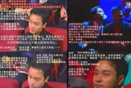 1997年张国荣凭借《春光乍泄》入围金马奖，但在提名时却受到严重的歧视，从此张国