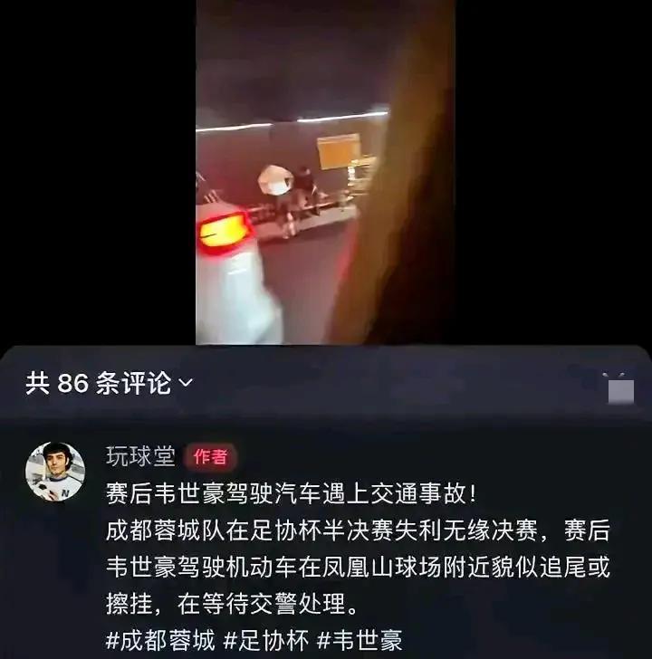 知名媒体人徐江：为何不让韦世豪罚点球，有没有可能韦世豪不喜欢徐正源，他俩有事；韦