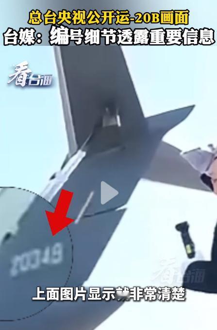 央视高调曝光运-20B超清画面，军迷全都盯着国产大心脏，唯独台媒死死盯着一