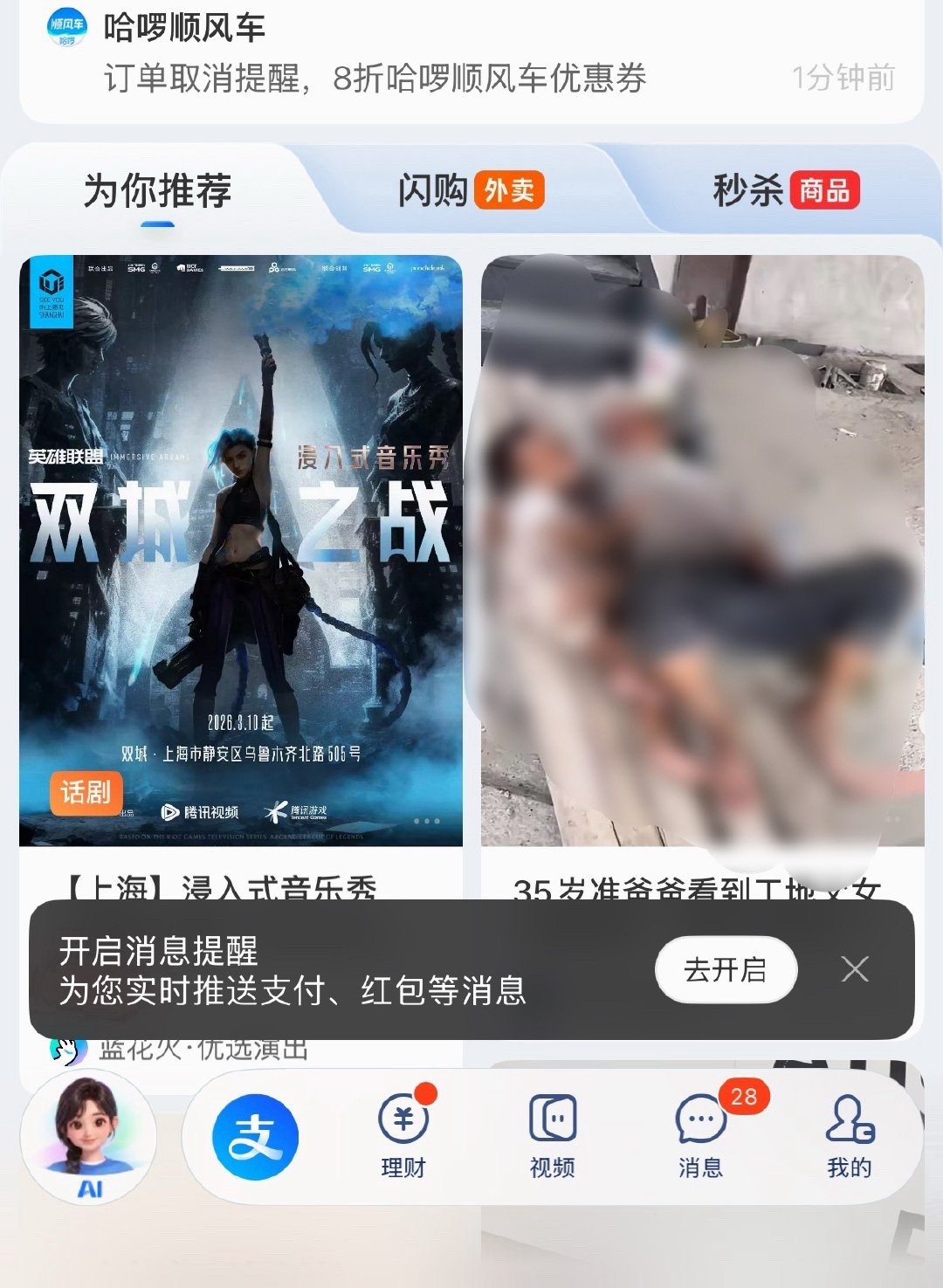 支付宝这UI简直精准在我雷点上蹦迪死哈啰没一个靠谱司机就算了，小程序的暂不取消按钮做成深色，确认取消