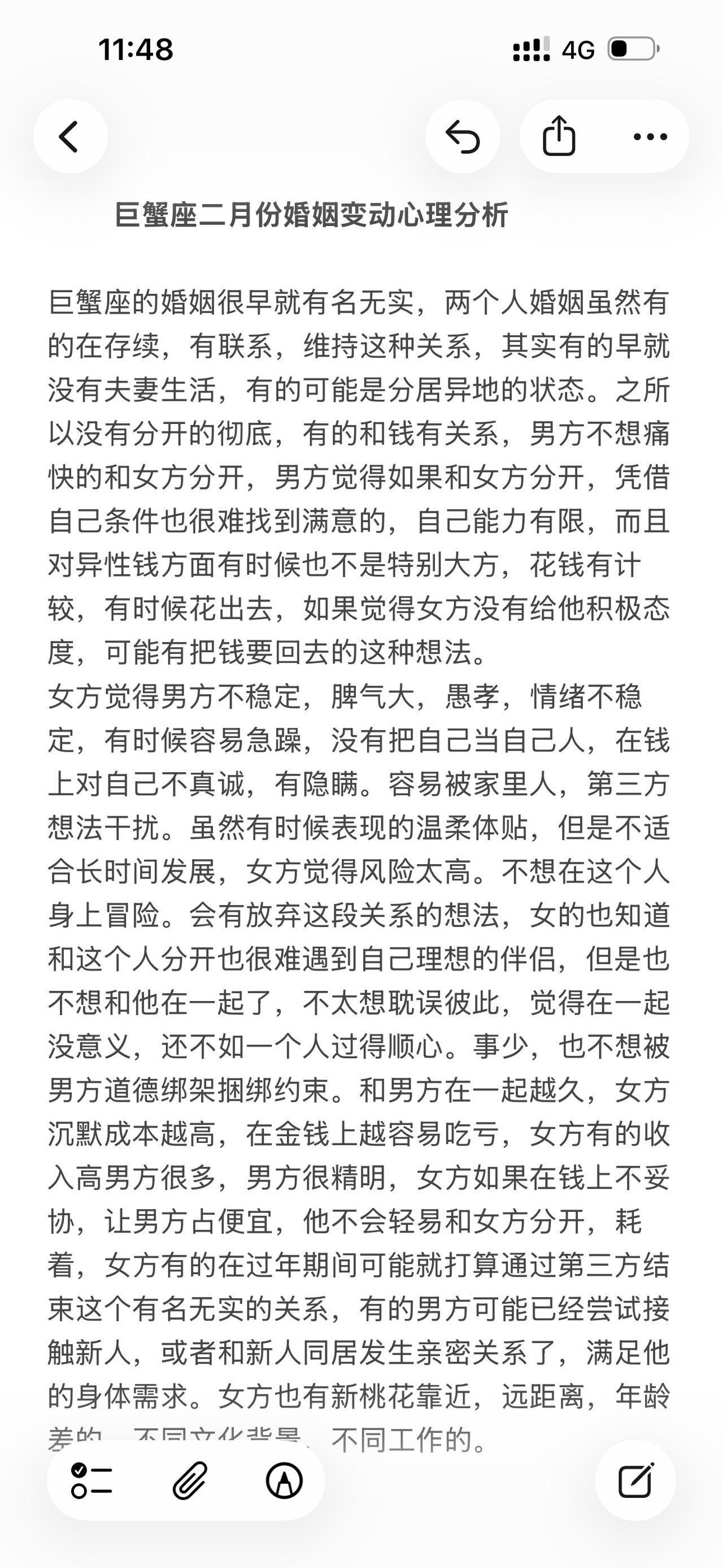 巨蟹座感情心理学塔罗